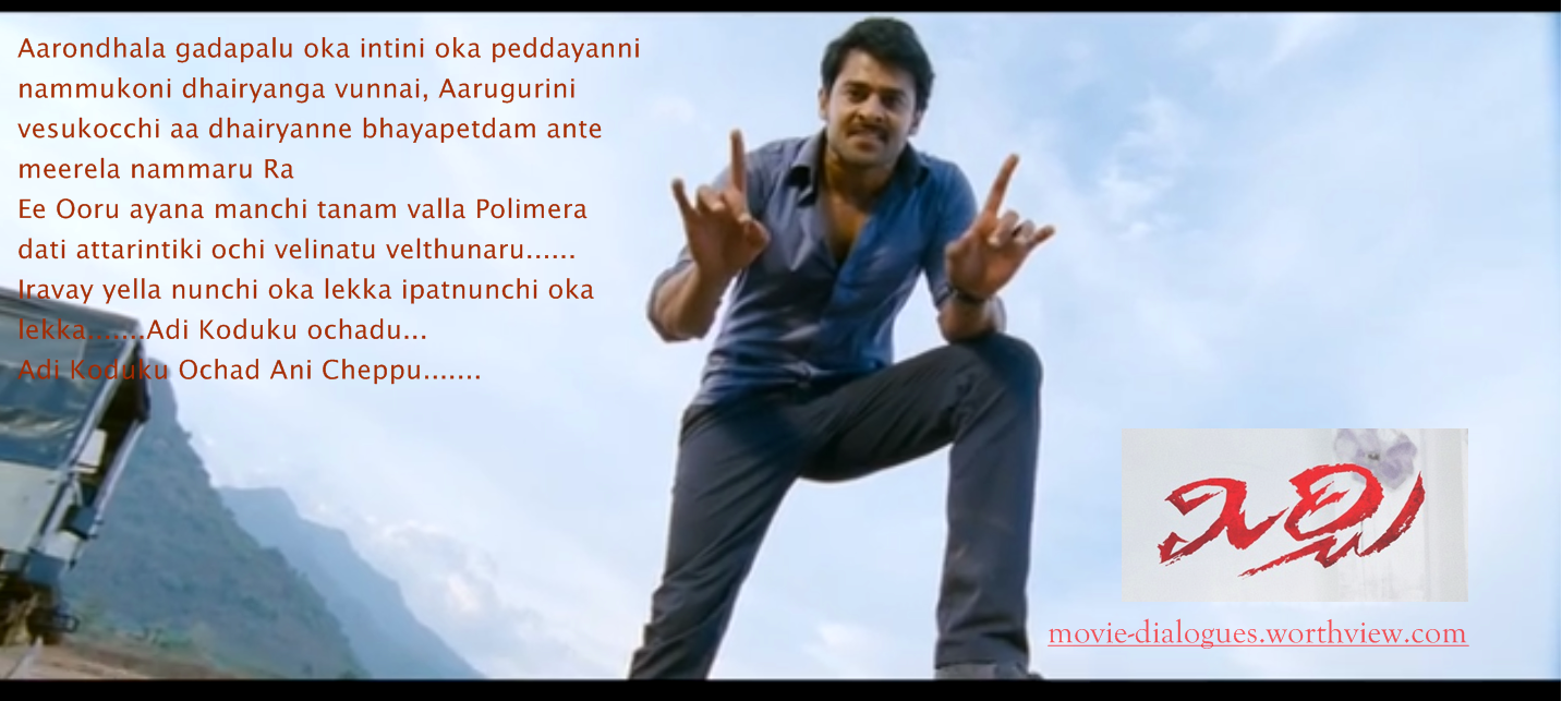 Prabhas Mirchi movie dialogues - Movie Dialogues