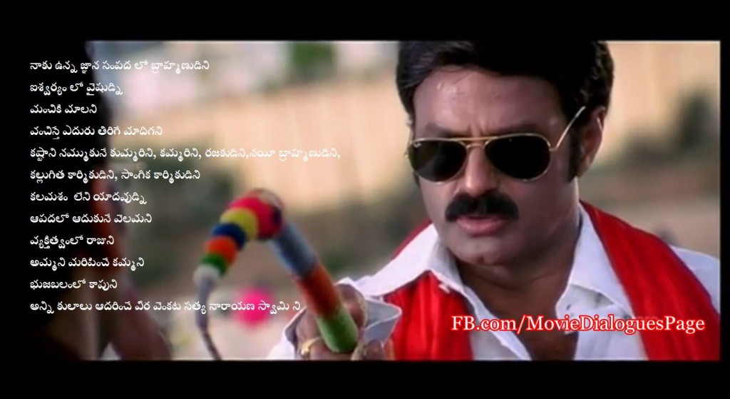 balakrishna - dialogues