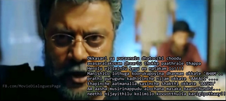 Prasthanam-movie-dialogues.jpg