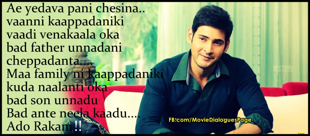 Srimanthudu-dialogues-5