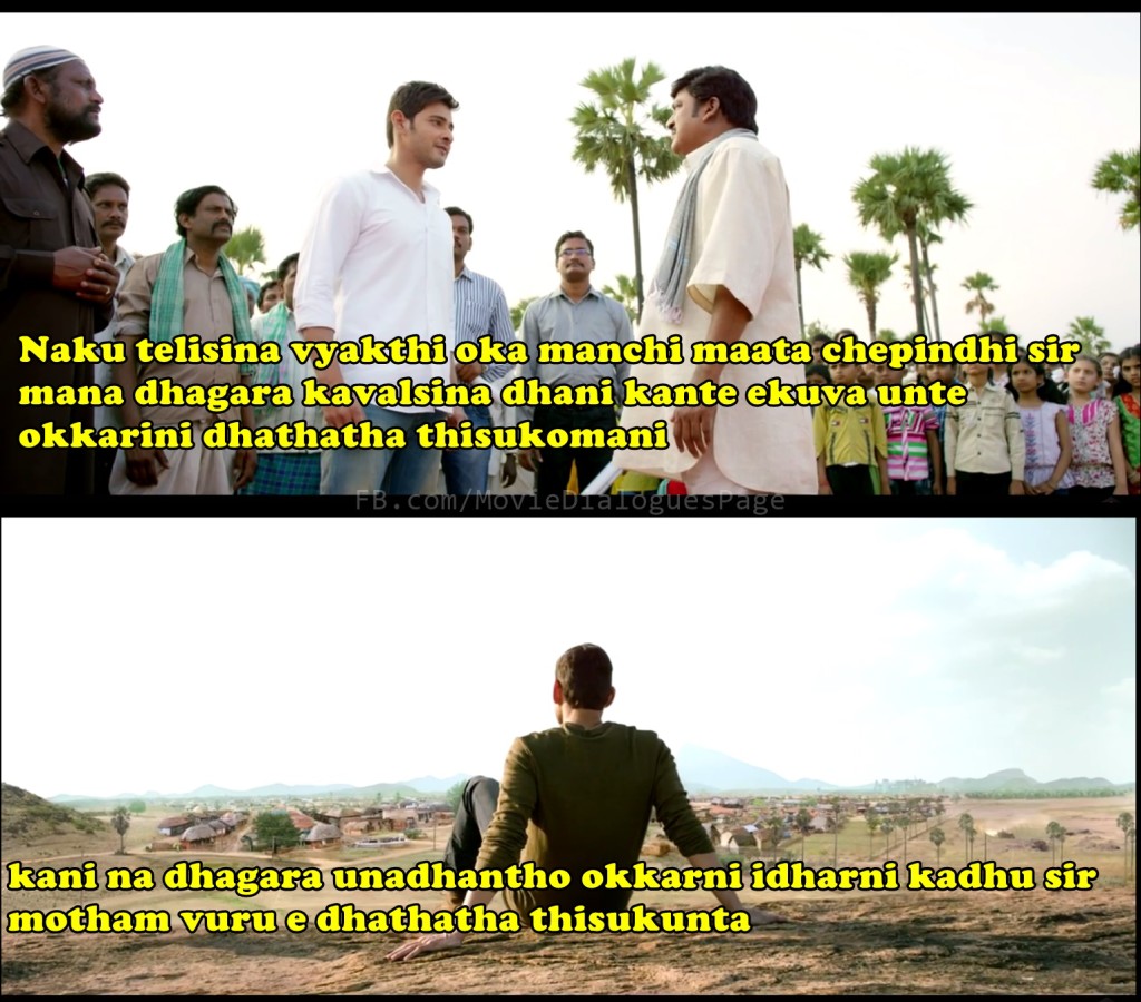 srimanthudu-dialogues-10