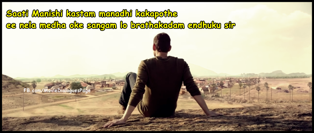 srimanthudu-dialogues-7