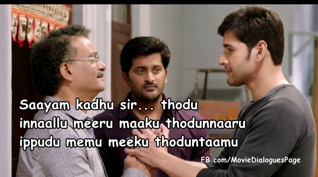 srimanthudu-dialogues