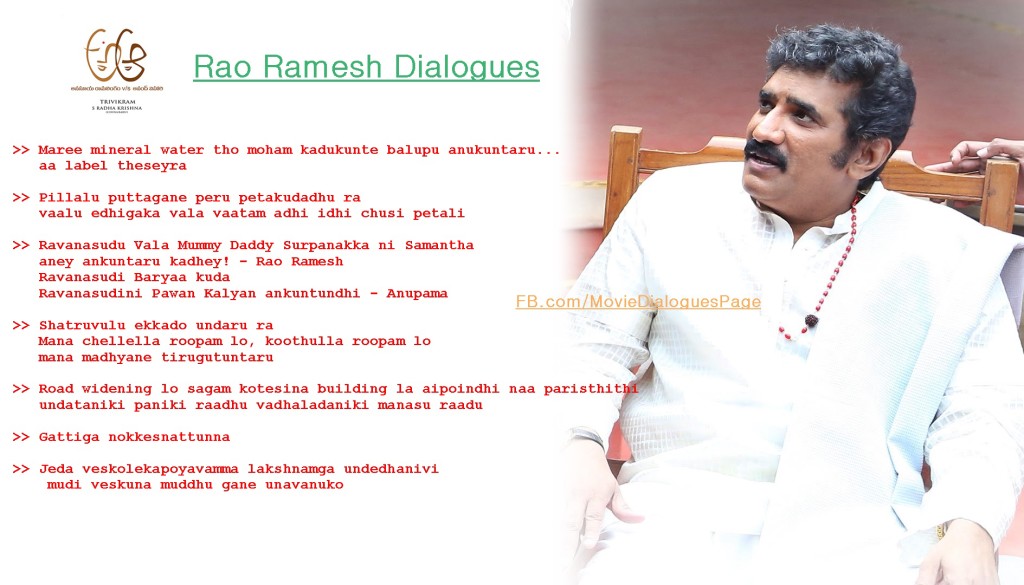 rao-ramesh-dialogues-aaa