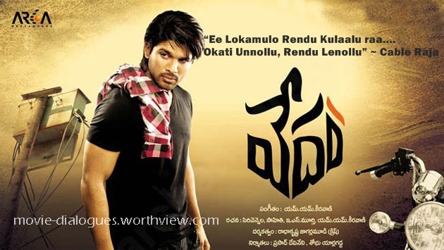 vedam_dialogues