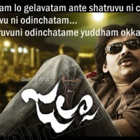 Jalsa movie dialogues -Pawankalyan Trivikram