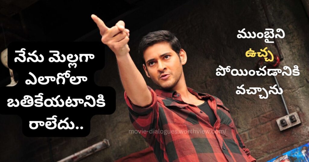 Powerful dialogues from the movie "Businessman"