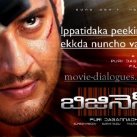 Businessman Movie Dialogues