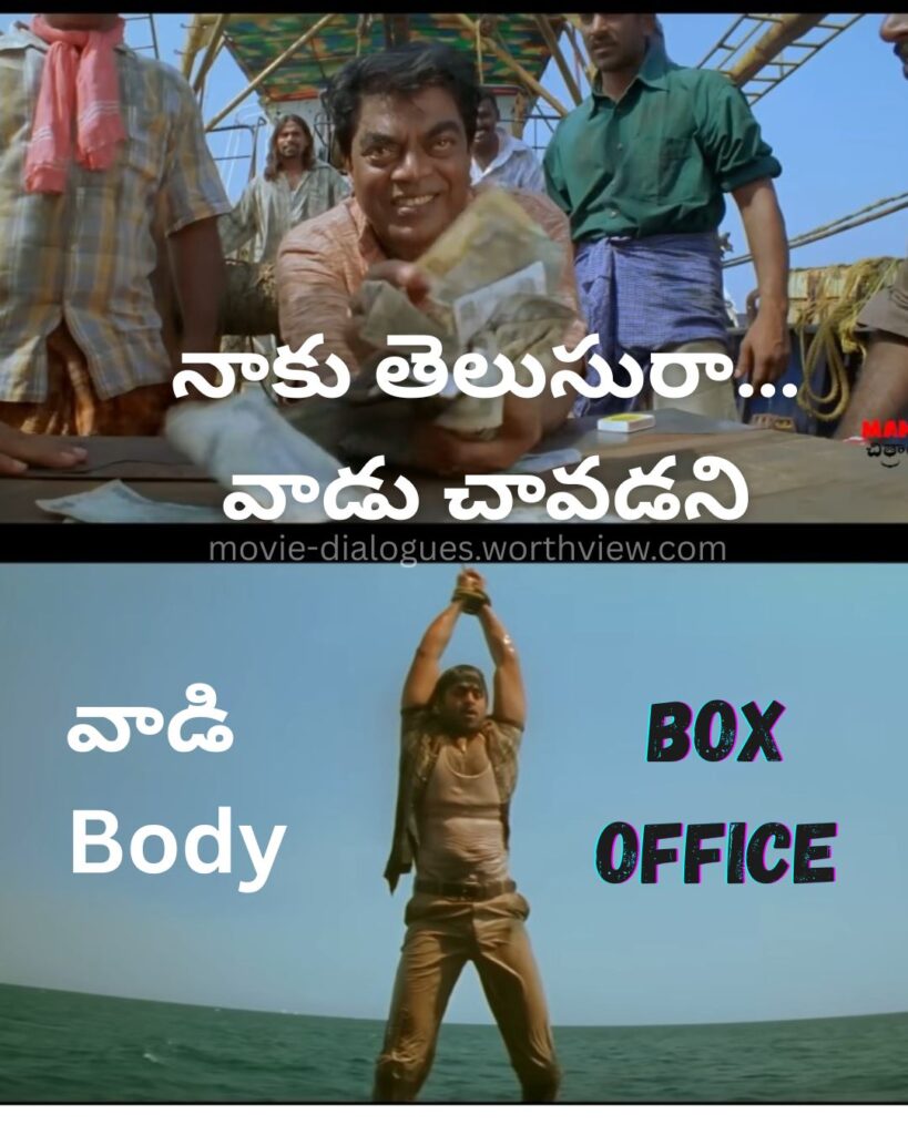 Prabhas Chatrapati telugu movie dialogues