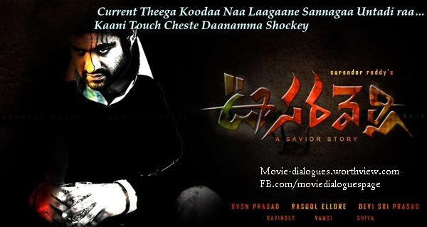 NTR_Oosaravelli_dialogues