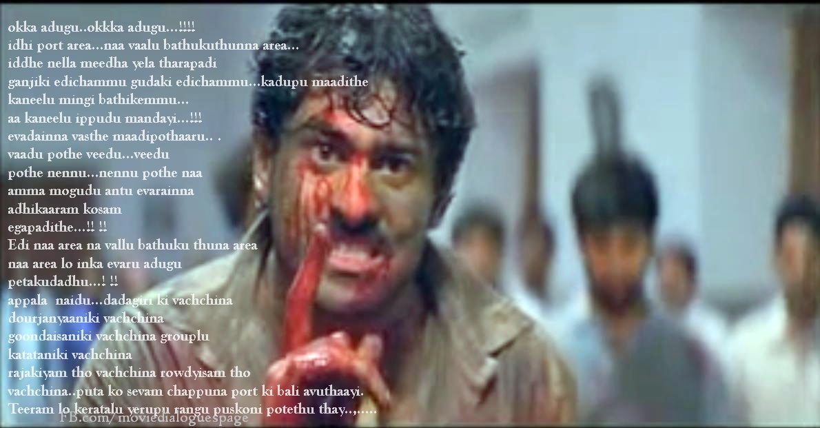 chatrapathi movie dialogues