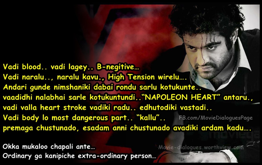 oosaravelli-ntr-dialogues