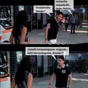 Khaleja movie dialogues