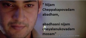 Athadu movie dialogues