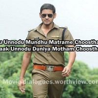 Famous punch dialogues of Mahesh babu