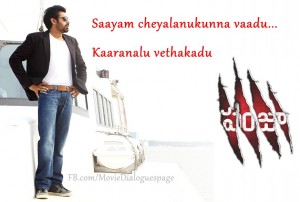 pawan_kalyan_panjaa_dialogues