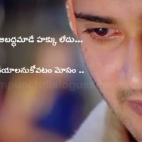 Athadu movie dialogues