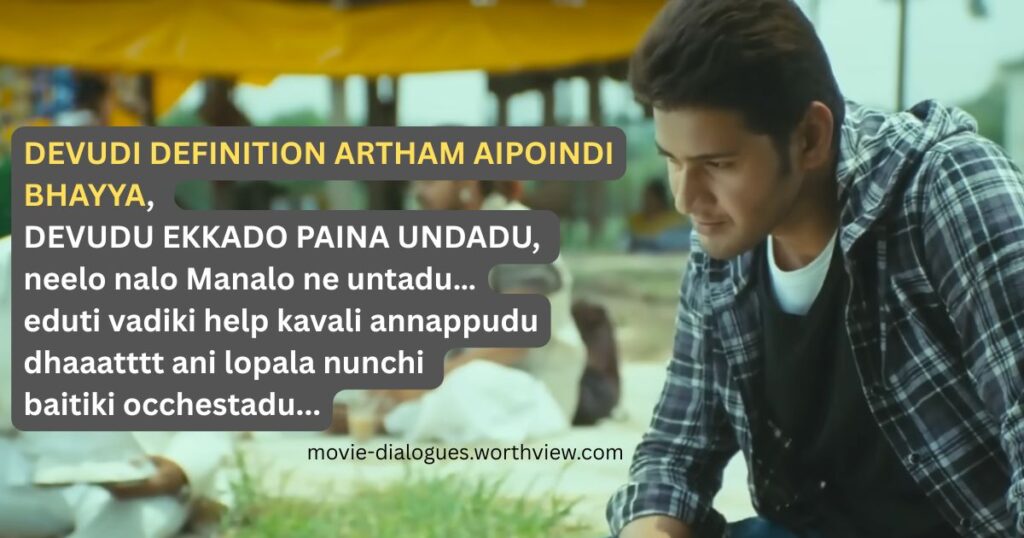 Trivikram movie dialogues khaleja movie