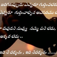 Mahesh babu’s Khaleja movie dialogues