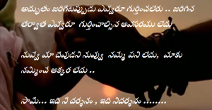 khaleja-trivikram-dialogues-mahesh