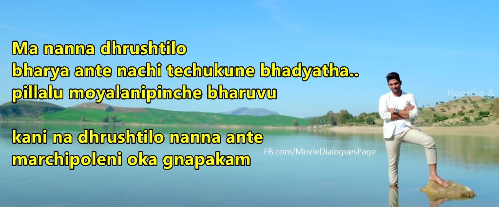 son-of-satyamurthy-dialogues