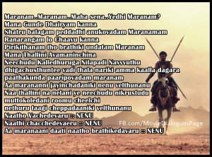 baahubali-Prabhas-maranam-dialogue