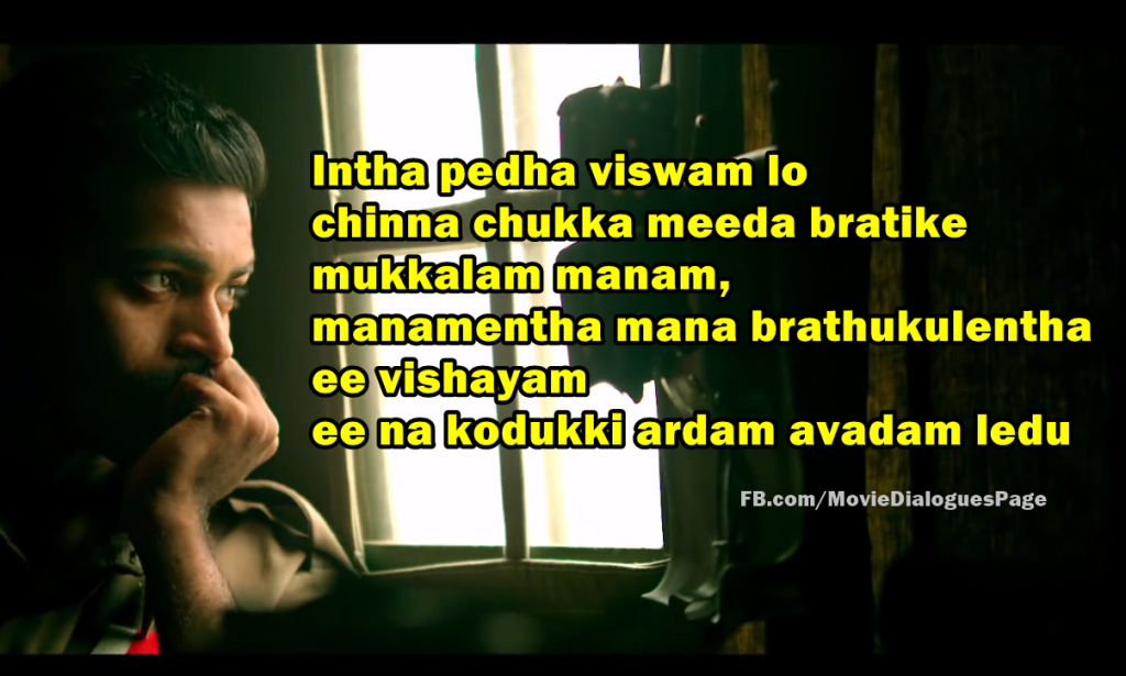 kanche-movie-dialogues-11