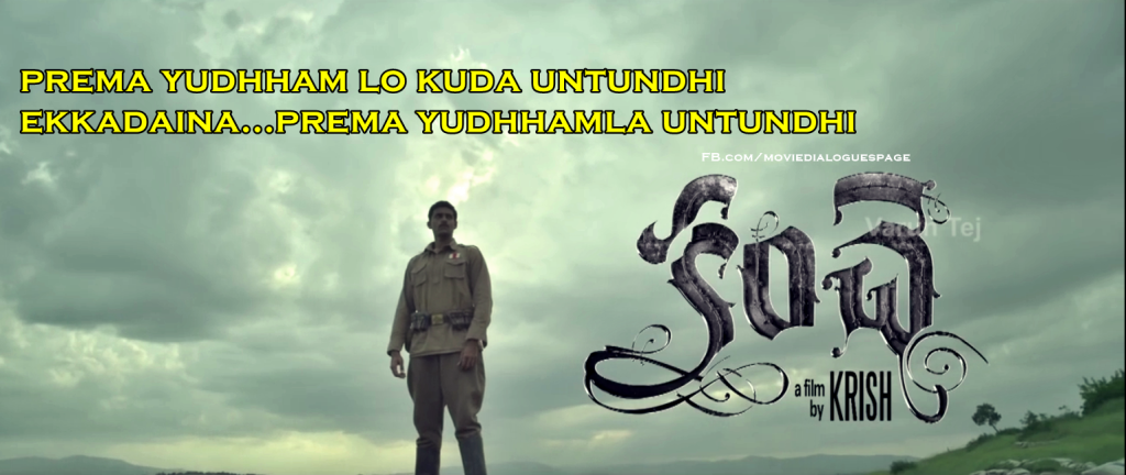 kanche-movie-dialogues-4