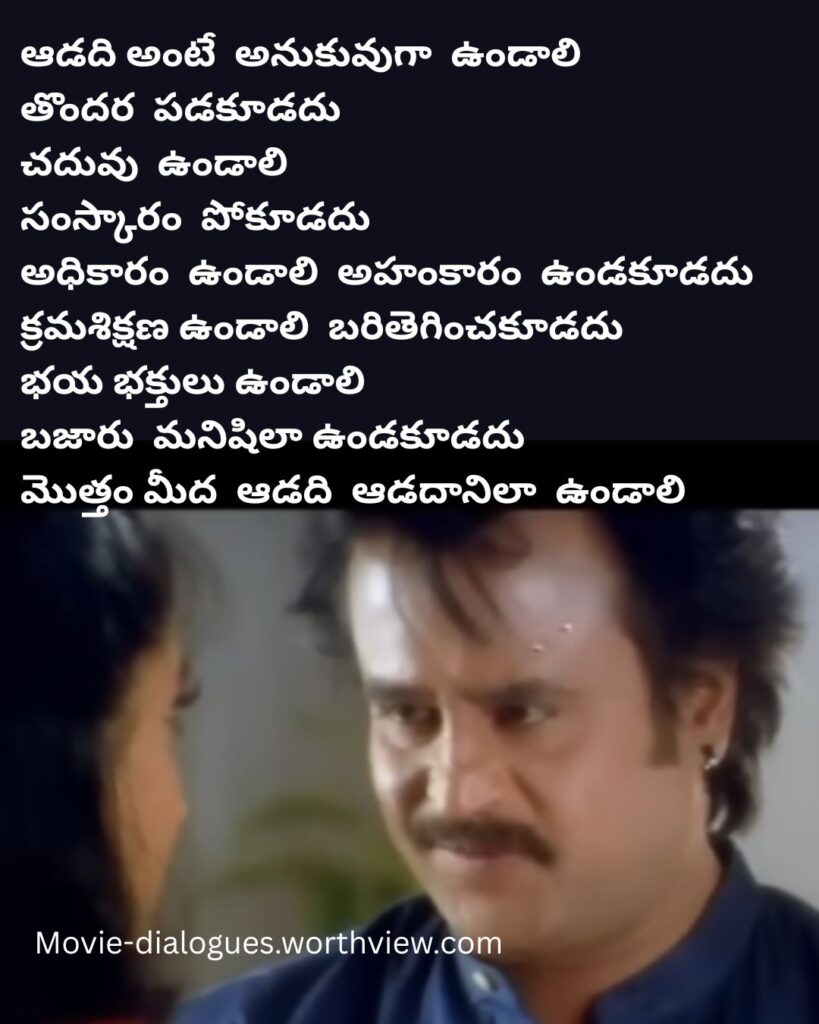 Rajinikanth famous telugu punch dialogues Narasimha movie