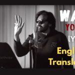 Washi Yo Washi OG English Translation